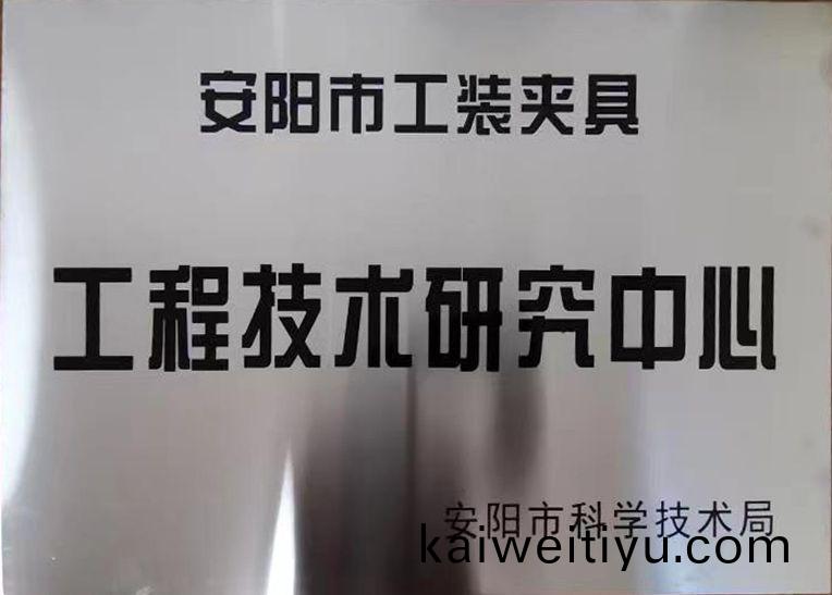 關于2022年度擬認定市級工程技術研究中心咊市級重(zhong)點實驗(yan)室(shi)的公示